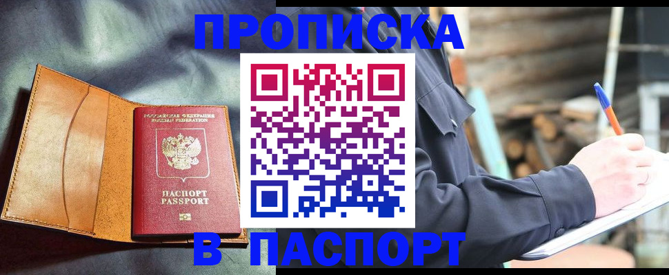 временная регистрация для школы в Лысьве