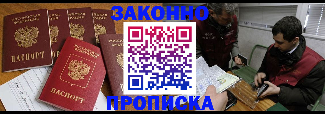 прописка для кредита в Лысьве